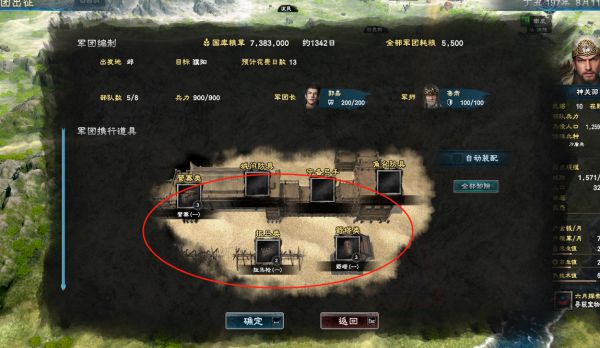 三国群英传8单机中文版