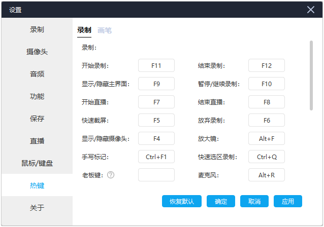 爱拍录屏电脑版