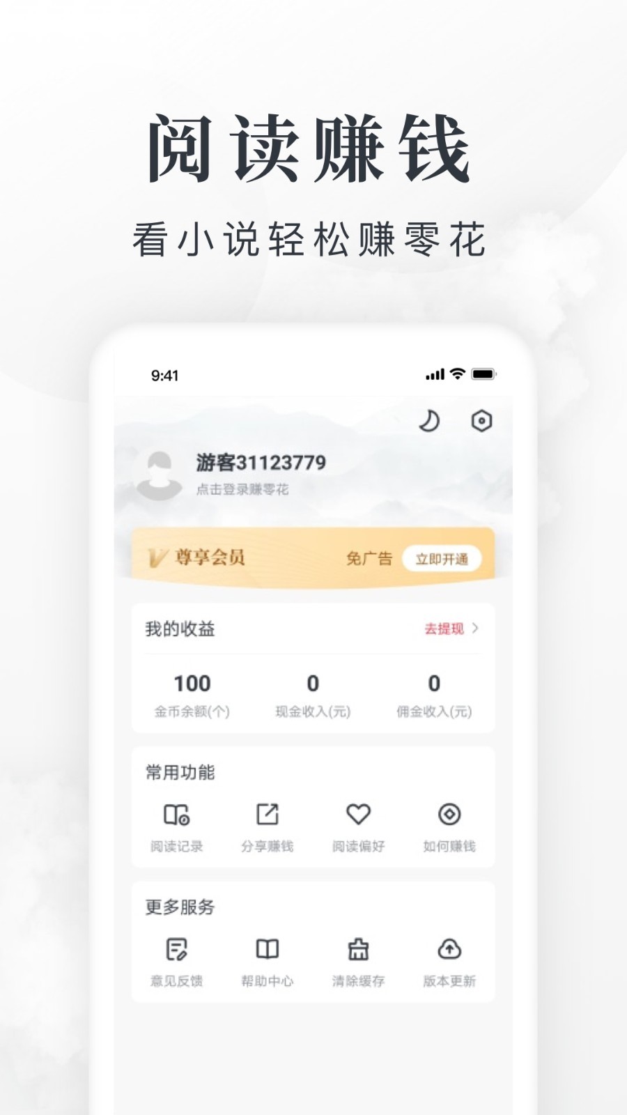 淘小说官方正版