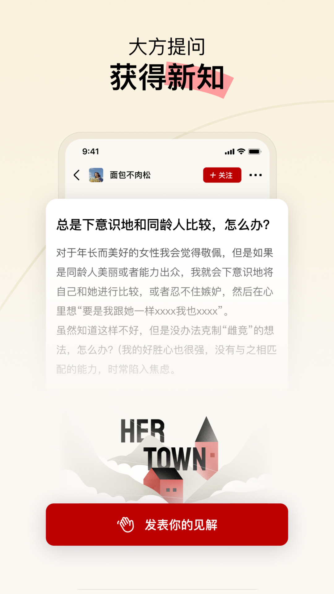 Hertown专业版