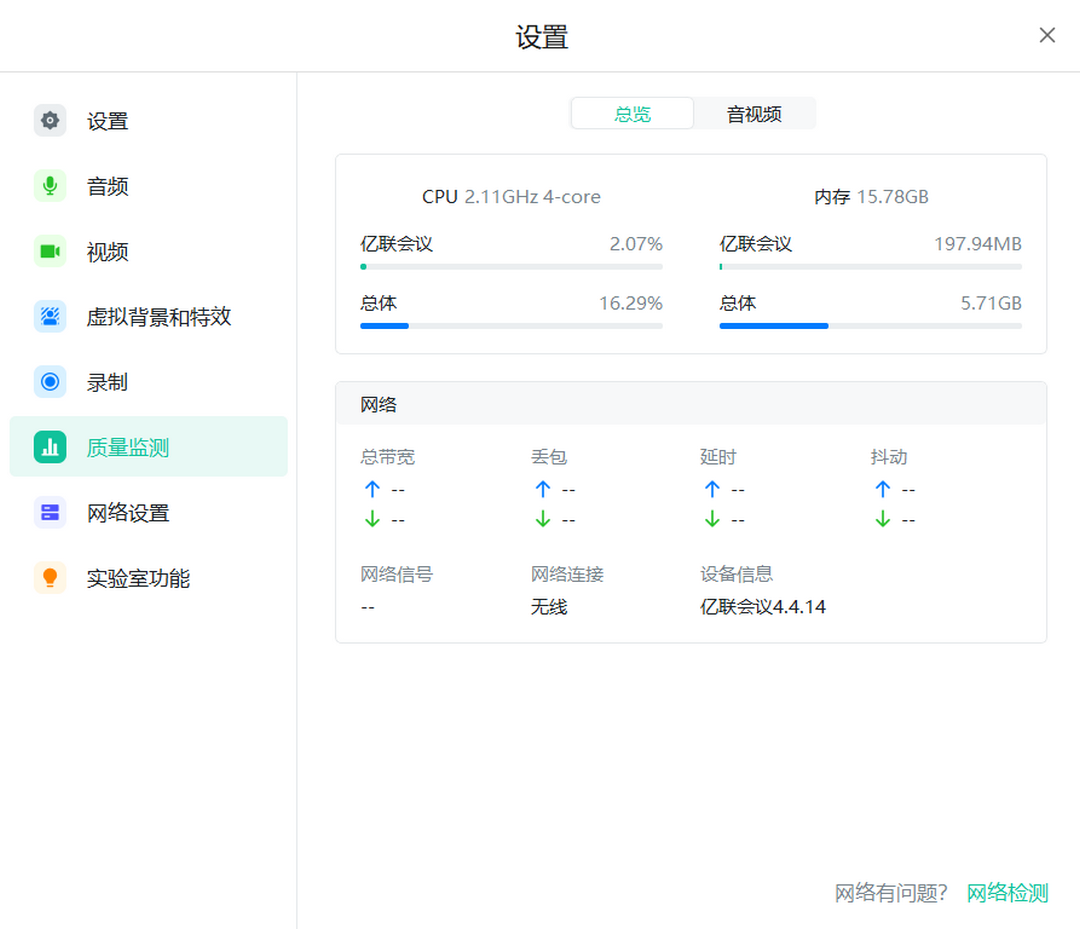 亿联会议全新版