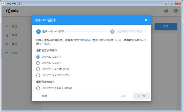 Unity Hub官方版