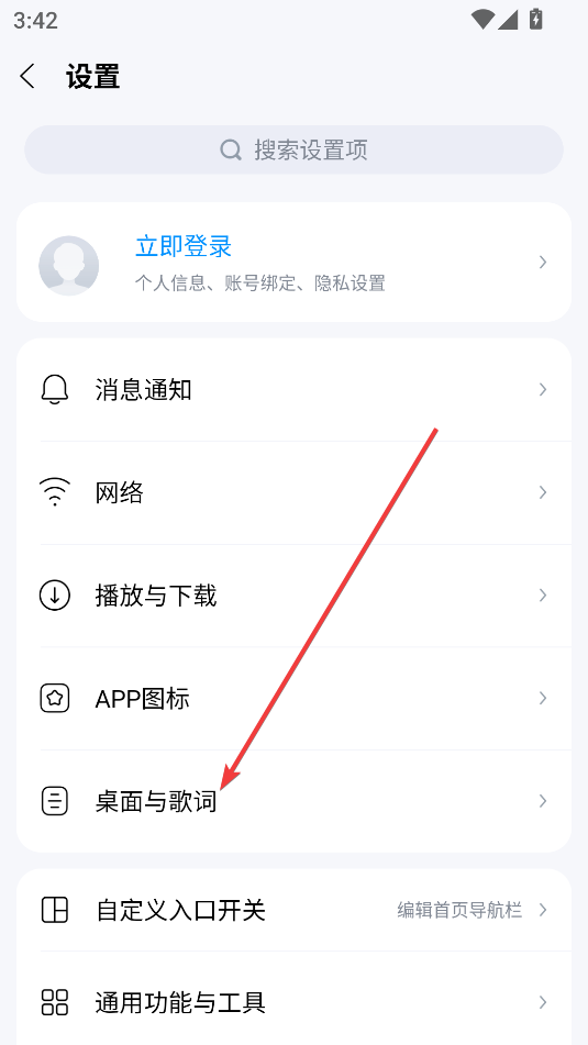 酷狗音乐App(免费听歌)