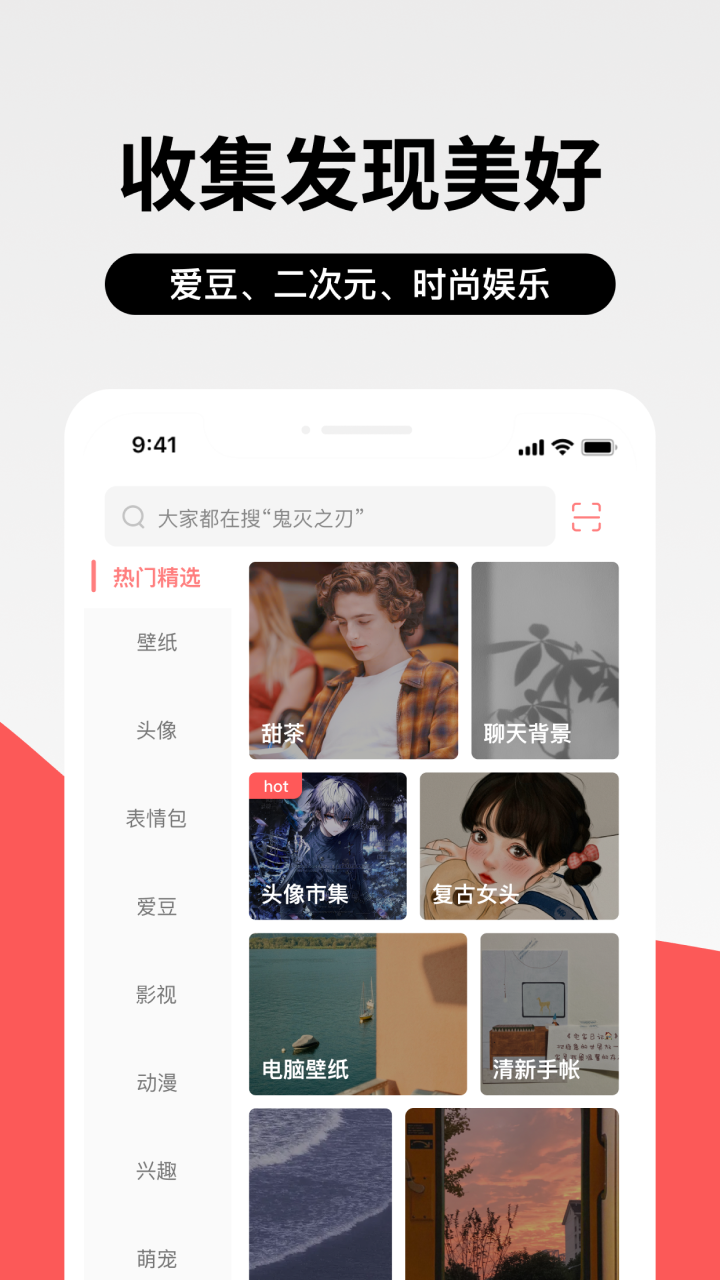 堆糖app