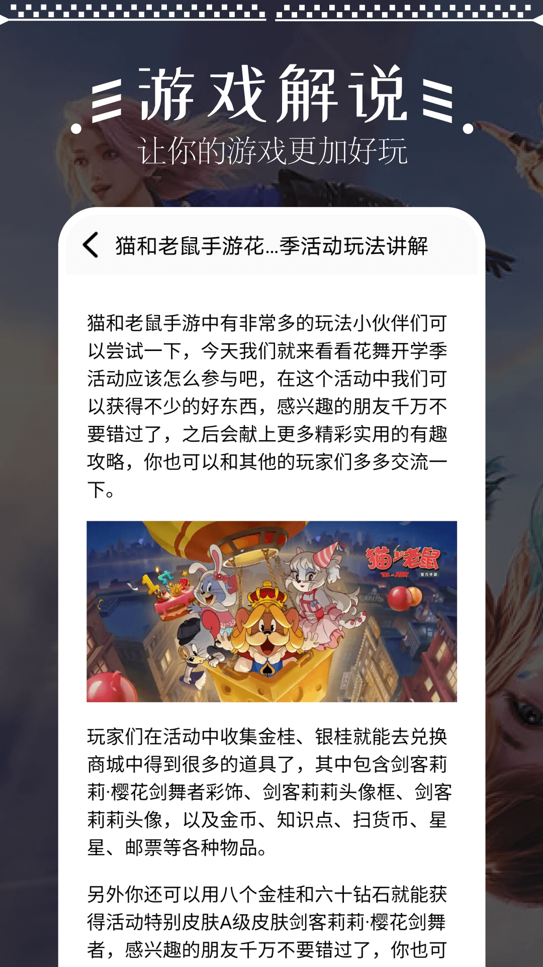 畅玩助手最新版