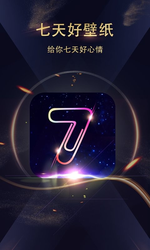 七天壁纸Android版