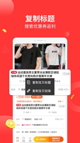 返利多多app