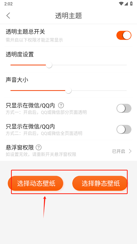 壁纸精灵官方App