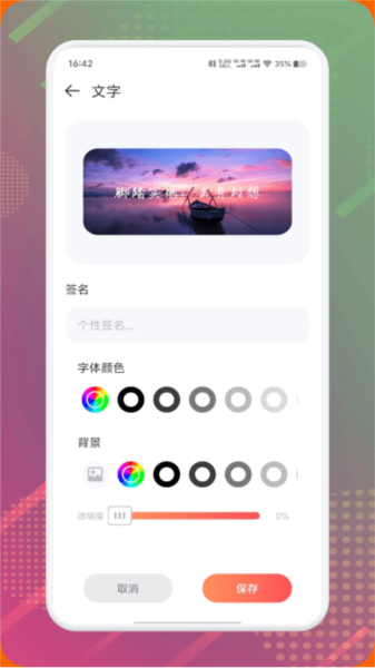 DIY主题组件库app高清版