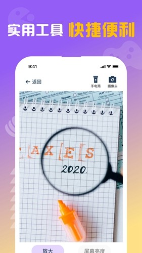 闪抓游戏盒子app