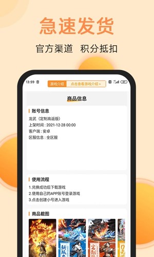 满分游戏app