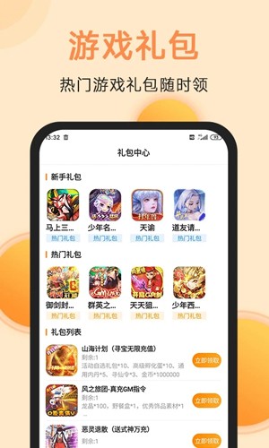 满分游戏app