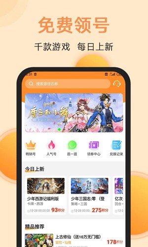 满分游戏app