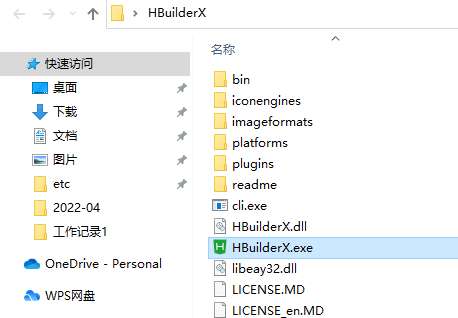 HBuilder X专业版