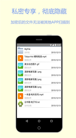 文件加密宝app最新版本