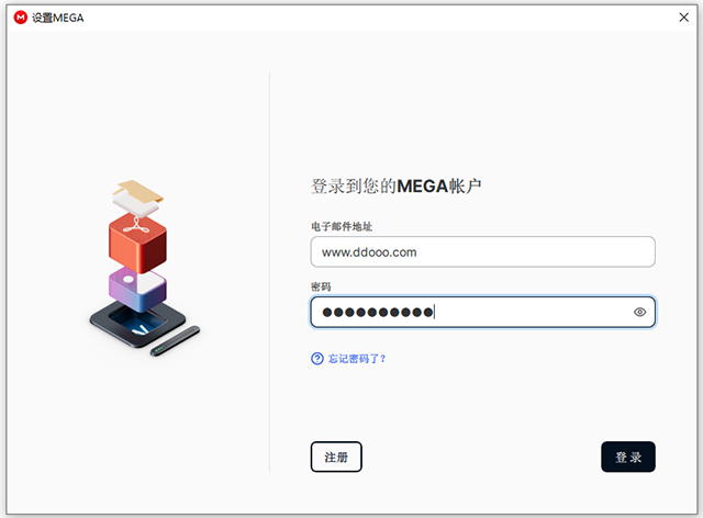 MEGA云盘标准版