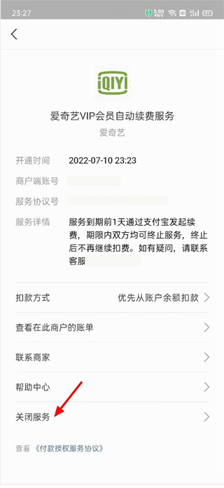 爱奇艺App