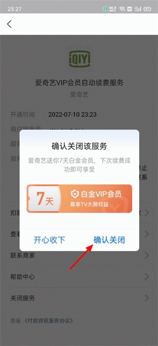 爱奇艺App