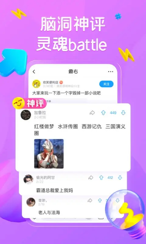 最右短视频App