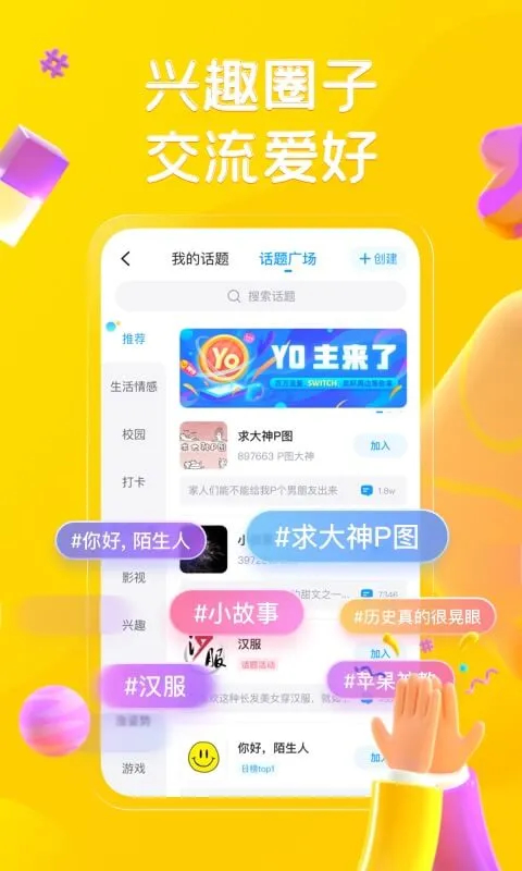 最右短视频App