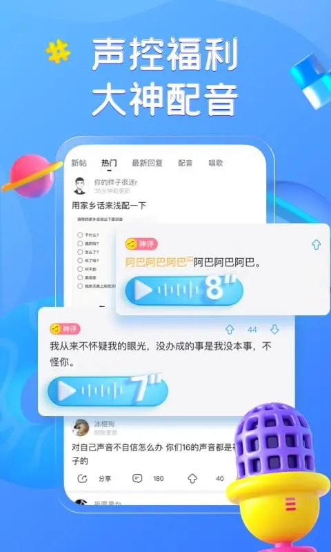 最右短视频App