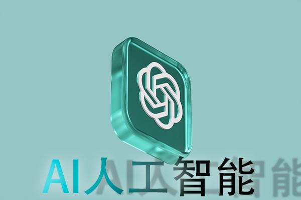 最好用的AI人工智能软件-AI智能助手排行榜-AI智能助手免费版