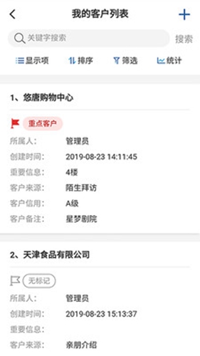 六台阶建设期版app