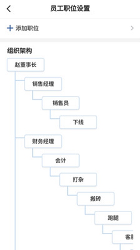 六台阶建设期版app