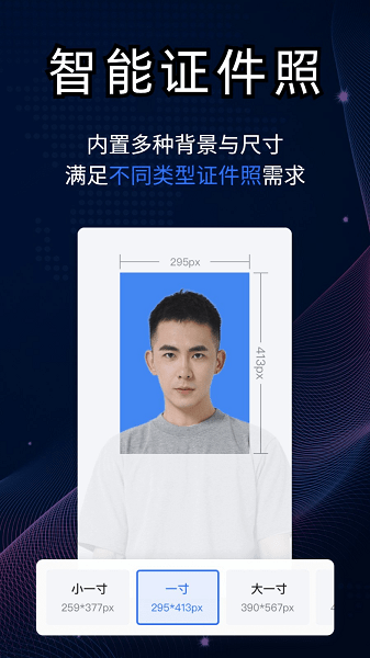 酷雀AI智能抠图app