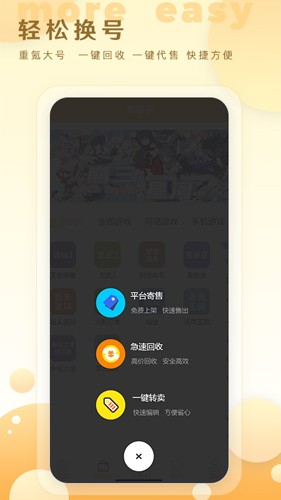 星河代售app官网版