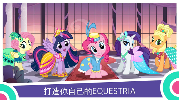 小马宝莉魔法公主(My Little Pony)