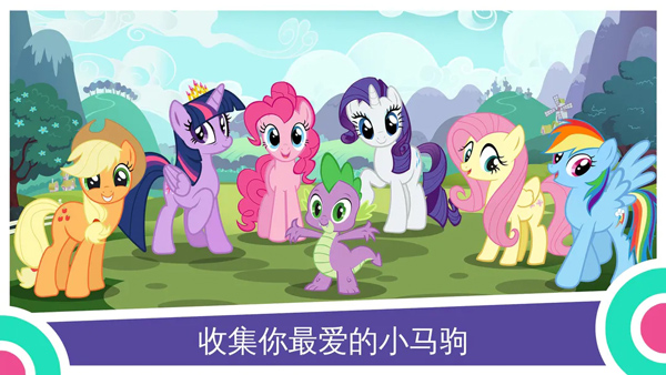 小马宝莉魔法公主(My Little Pony)