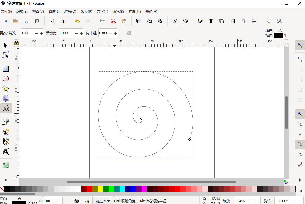 Inkscape正版