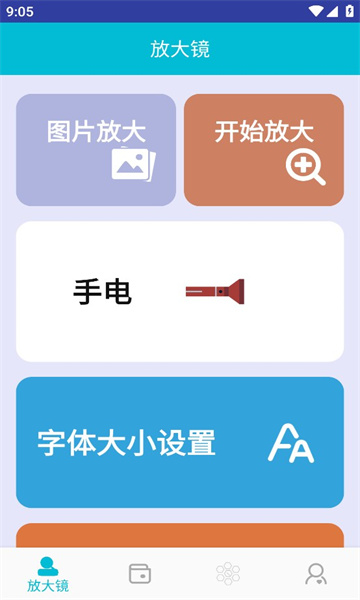 松露箱子app最新版