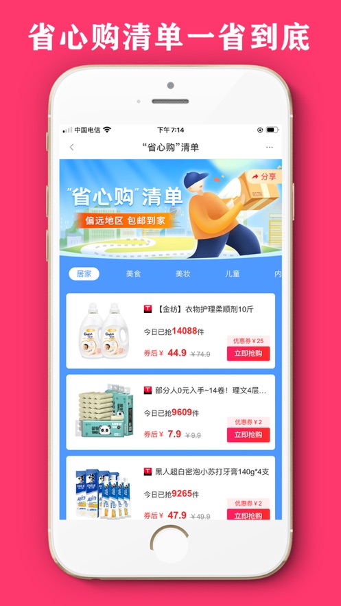 云商优品app