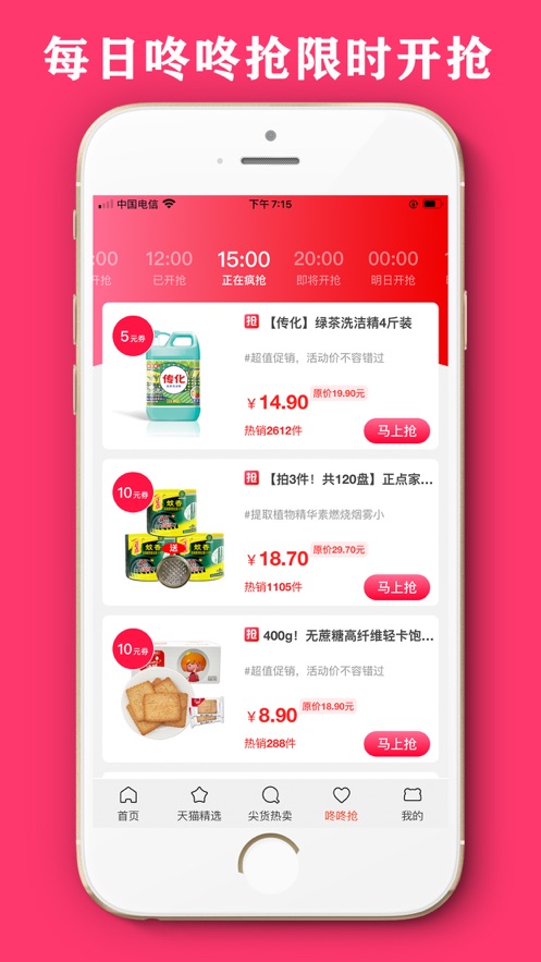 云商优品app