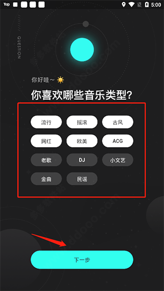 波点音乐(签到领VIP)