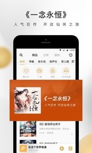 企鹅fm官方版