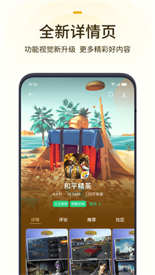 OPPO游戏中心全新版