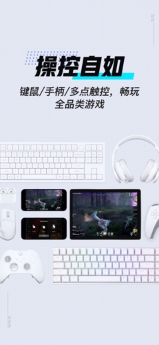 GameViewer app安卓版