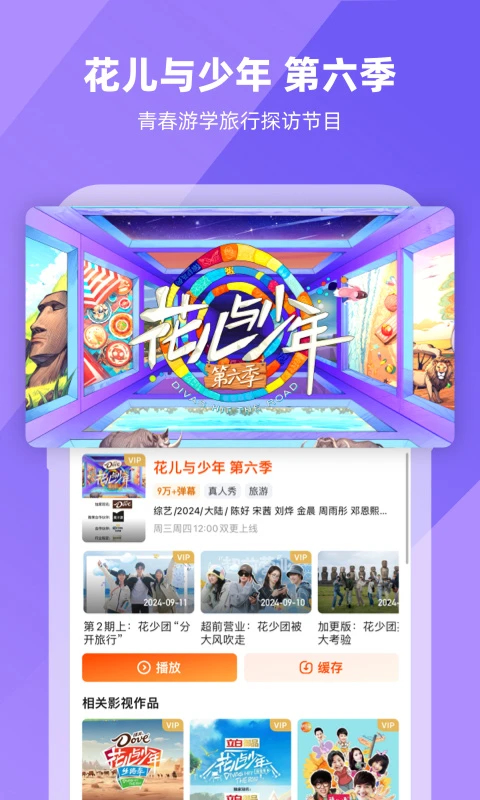 芒果TV(在线视频)