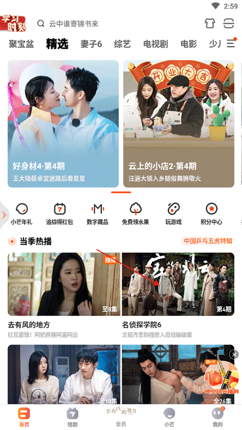 芒果TV(在线视频)