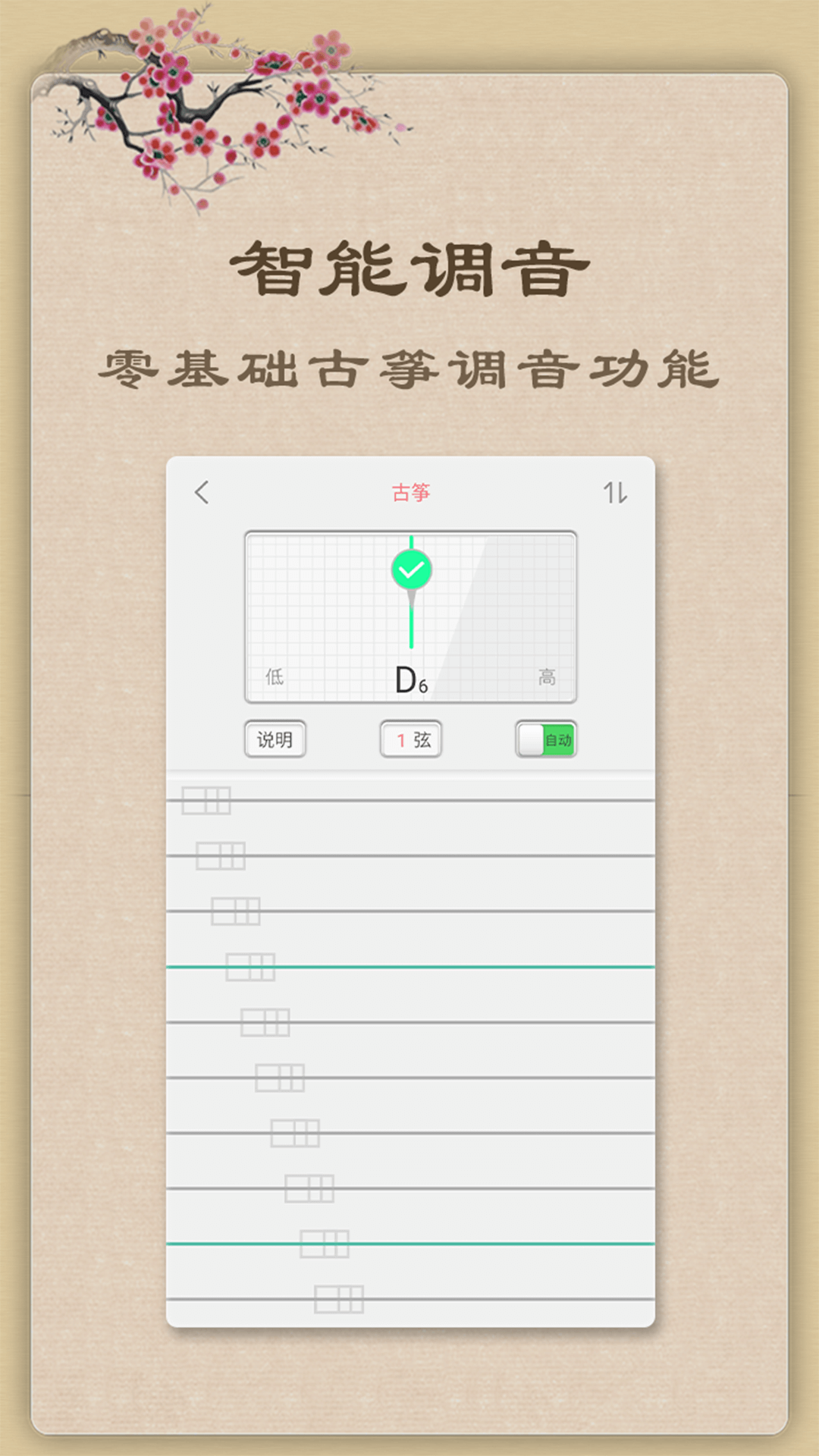 古筝全新版