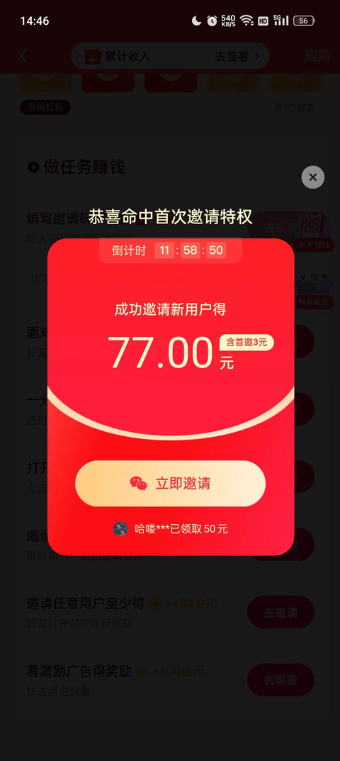 快手极速版App官方版