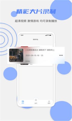 花季录屏app最新版