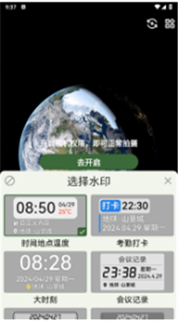 鱼丸水印相机app