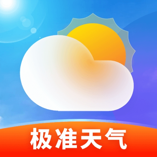 极准天气app官方版