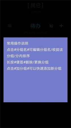 桌面便签手机纯净版