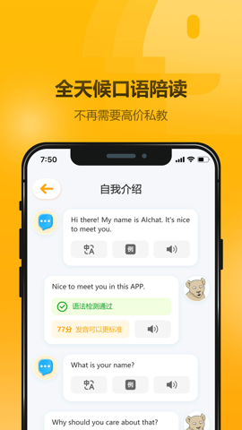 英语大师app官方正版