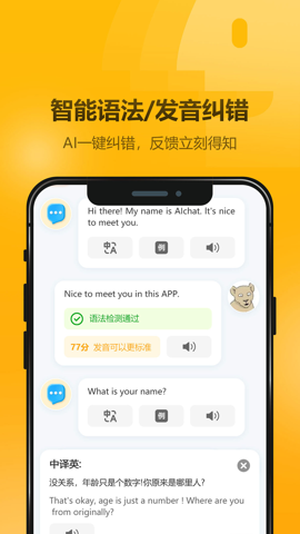 英语大师app官方正版